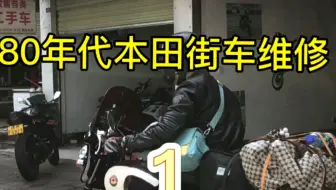 本田街车honda 1981 Cbx400f 哔哩哔哩 Bilibili