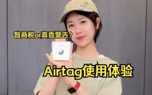 Descargar video: 自行车装Airtag到底能不能防盗