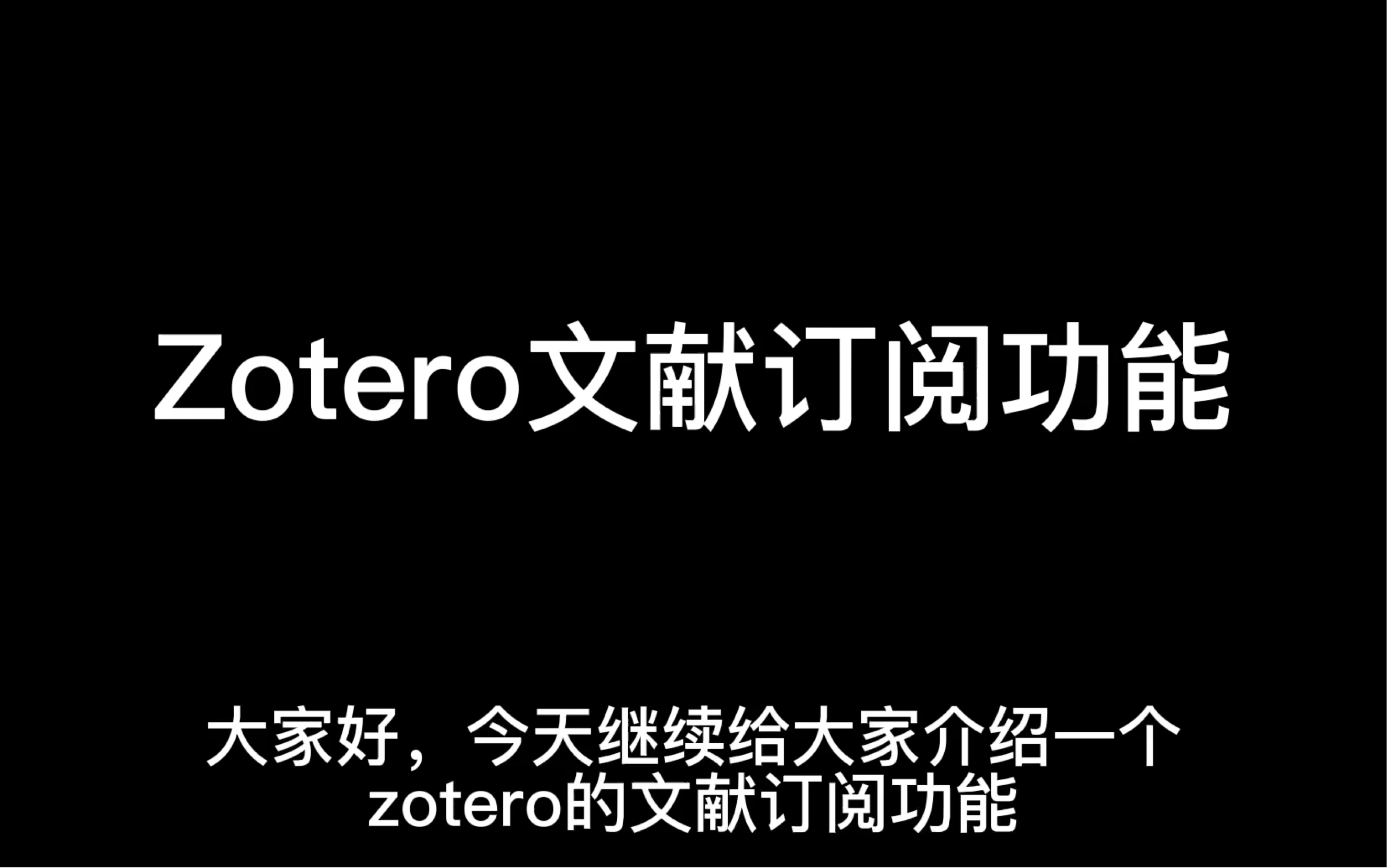 Zotero期刊文献订阅功能|告别邮箱推送烦扰|不同领域SCI期刊查询|pubmed查全文献订阅更新哔哩哔哩bilibili