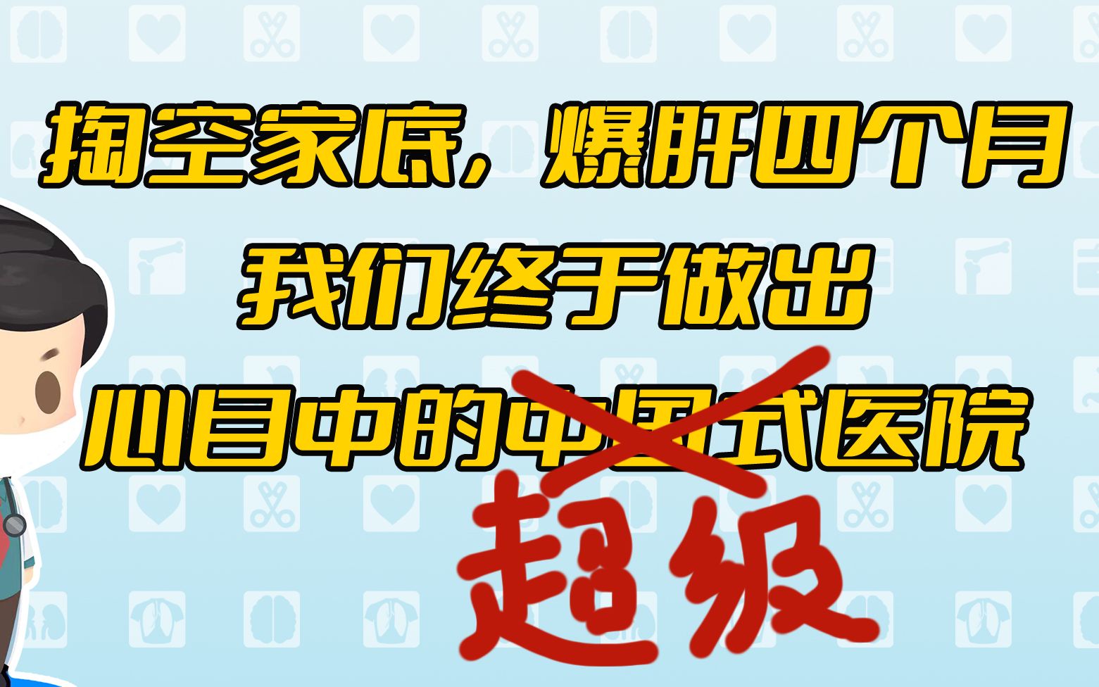 国产沙盒模拟经营游戏——《模拟医院》即将上线!单机游戏热门视频