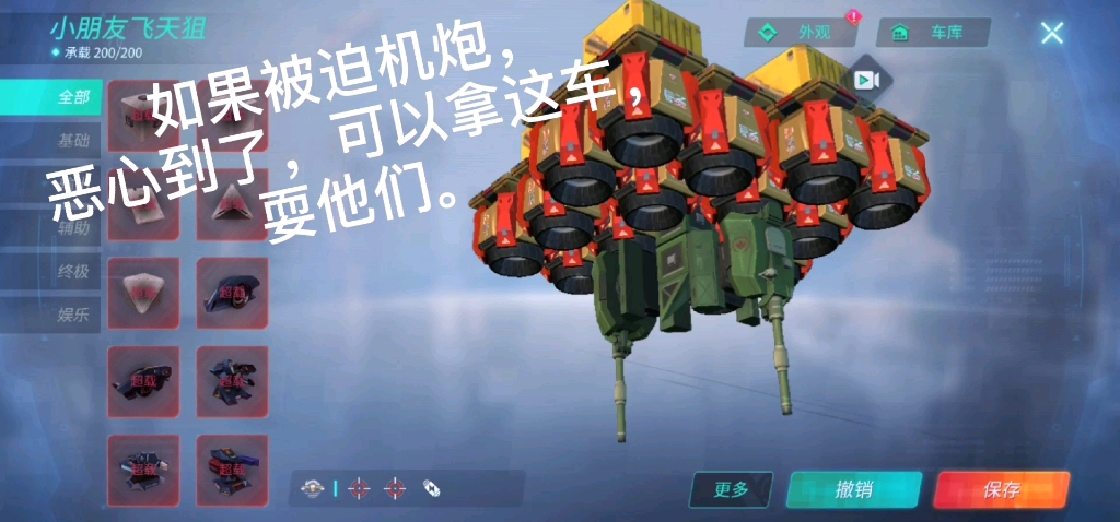 重装上阵迫击炮真的恶心到我了