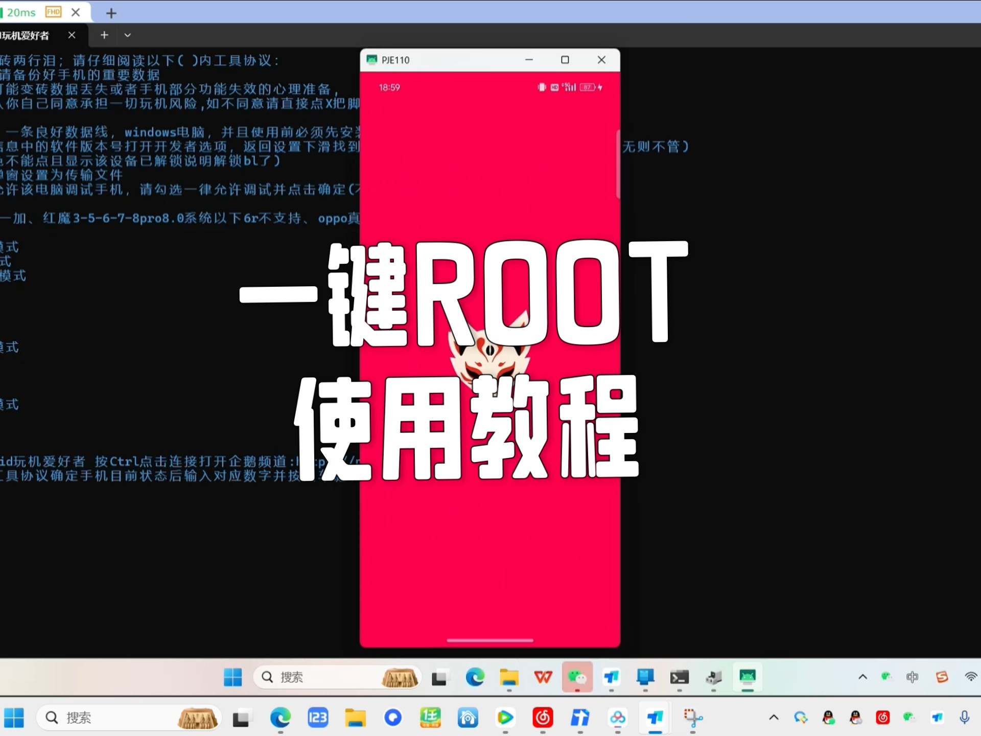 手机被root权限怎么解除?一键root权限获取教程的简单介绍