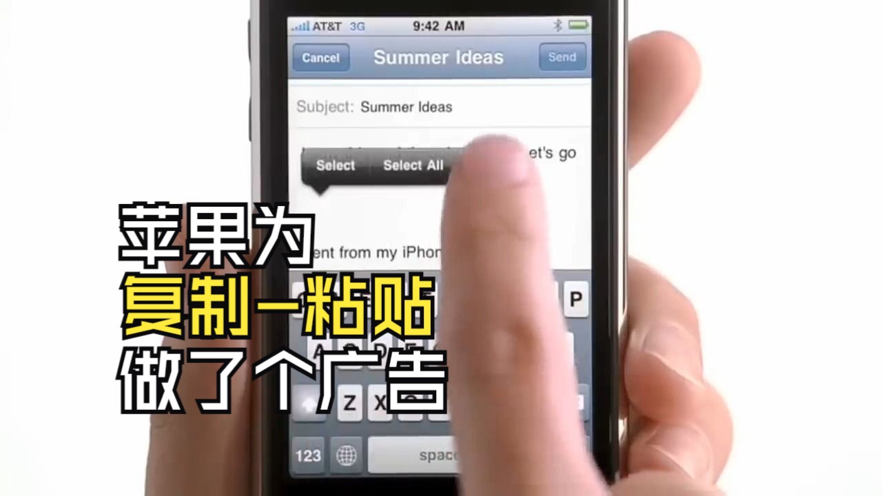 蘋果曾經連複製粘貼功能都沒有,iphone 3gs廣告_2009年