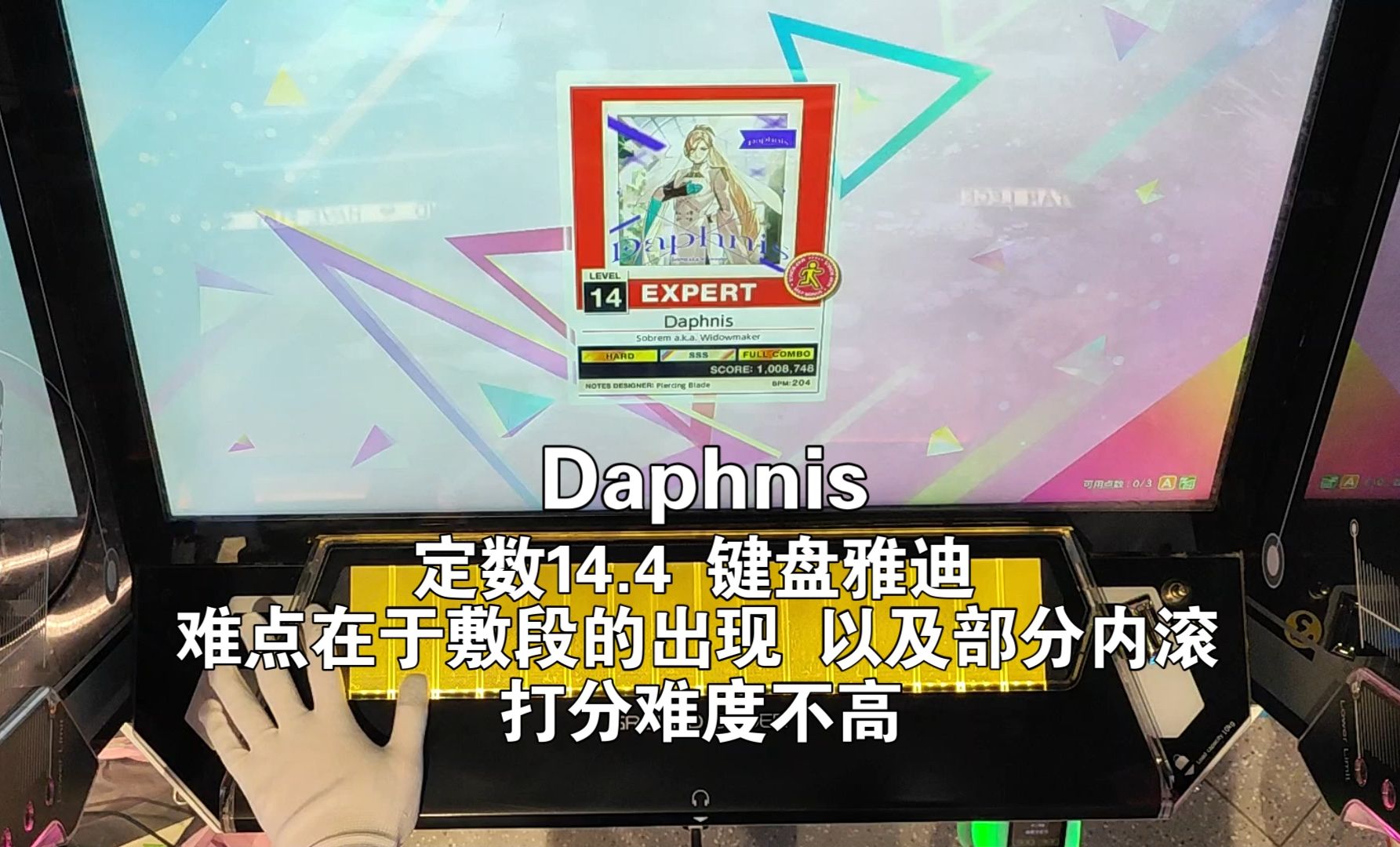 【中二节奏2025】红色扣西牌雅迪 Daphnis EX SSS+ FC