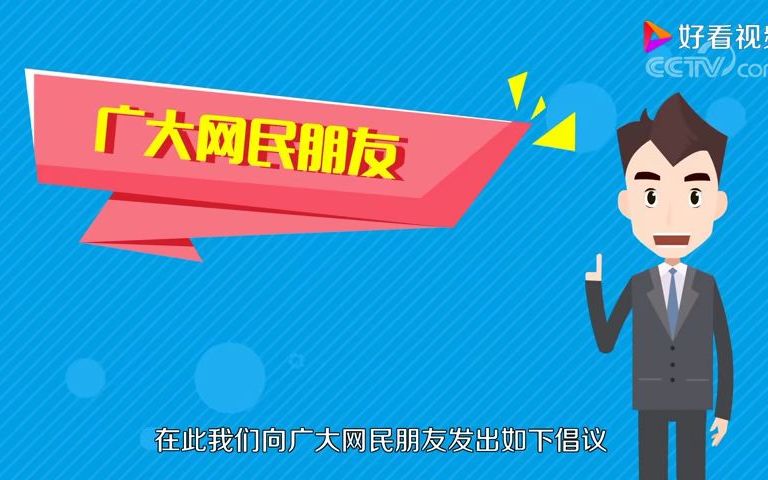 网络正能量.哔哩哔哩bilibili