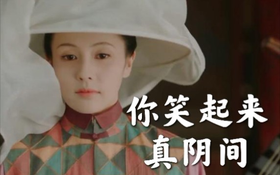 [图]【杏仁】边唱边嘈《玉楼春》:你笑起来真阴间