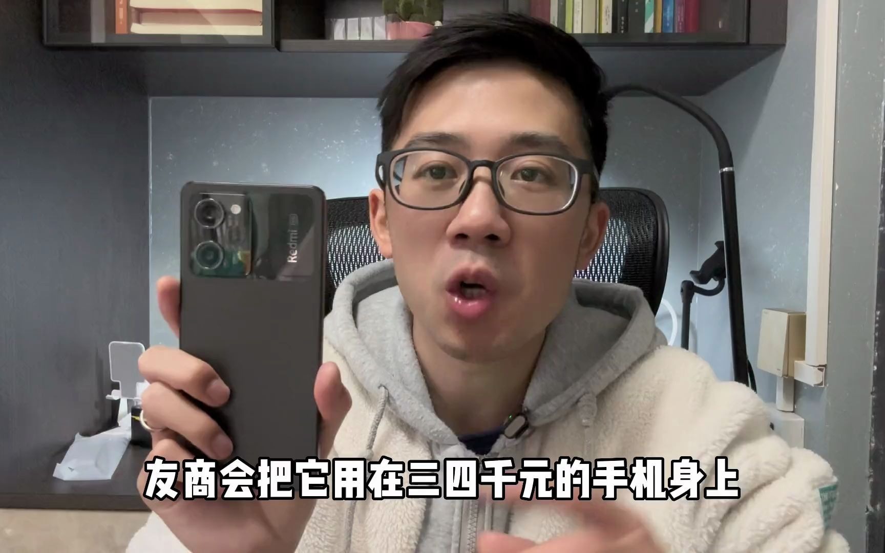 数码科技 #手机 #红米note12pro极速版