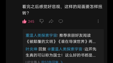 边芹.我们是怎么落到这一步的哔哩哔哩bilibili