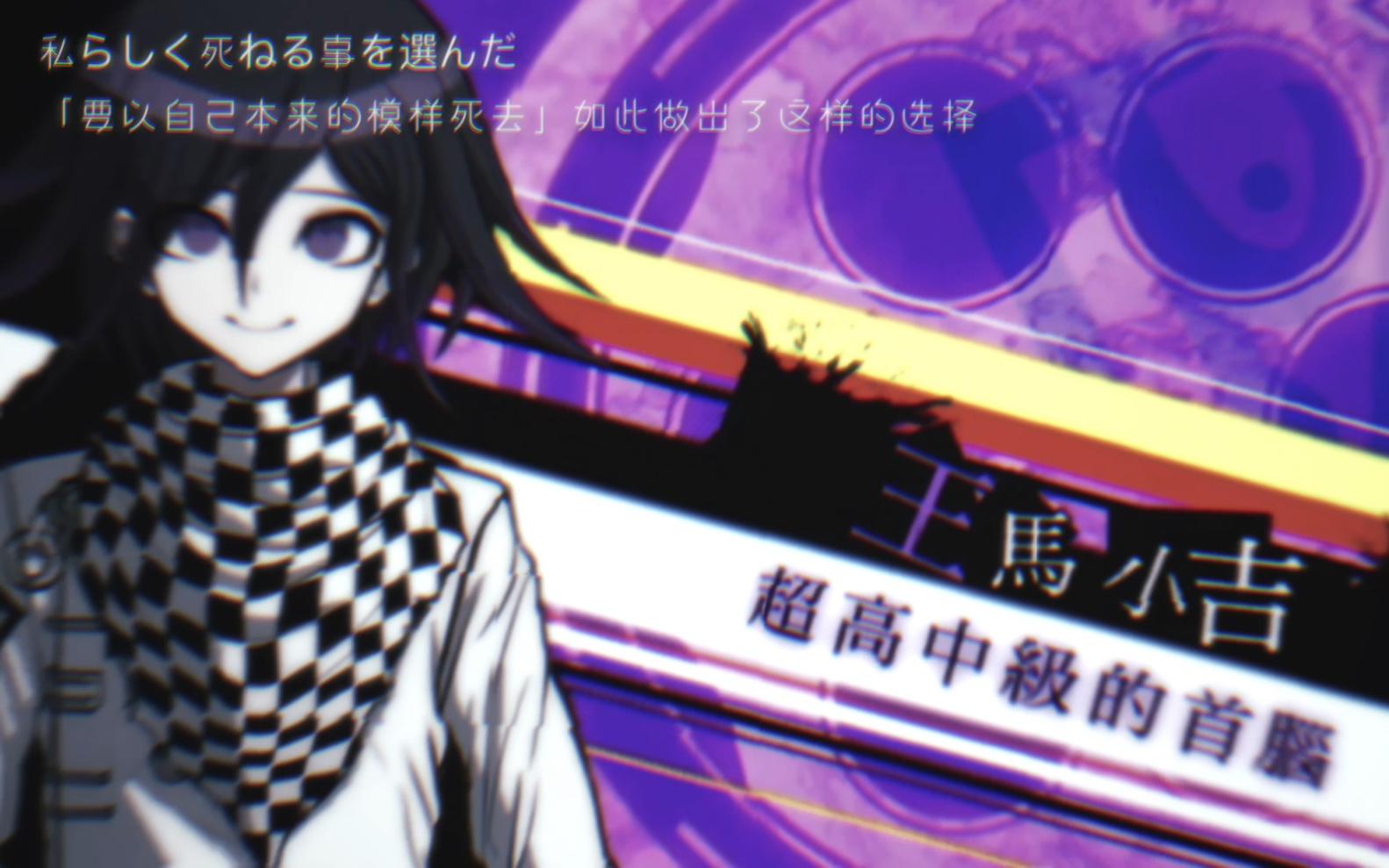 【王马小吉】昏昏沉睡