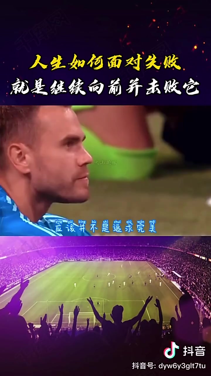 贺炜煽情语录成功只是一时的失败才是人生的主旋律