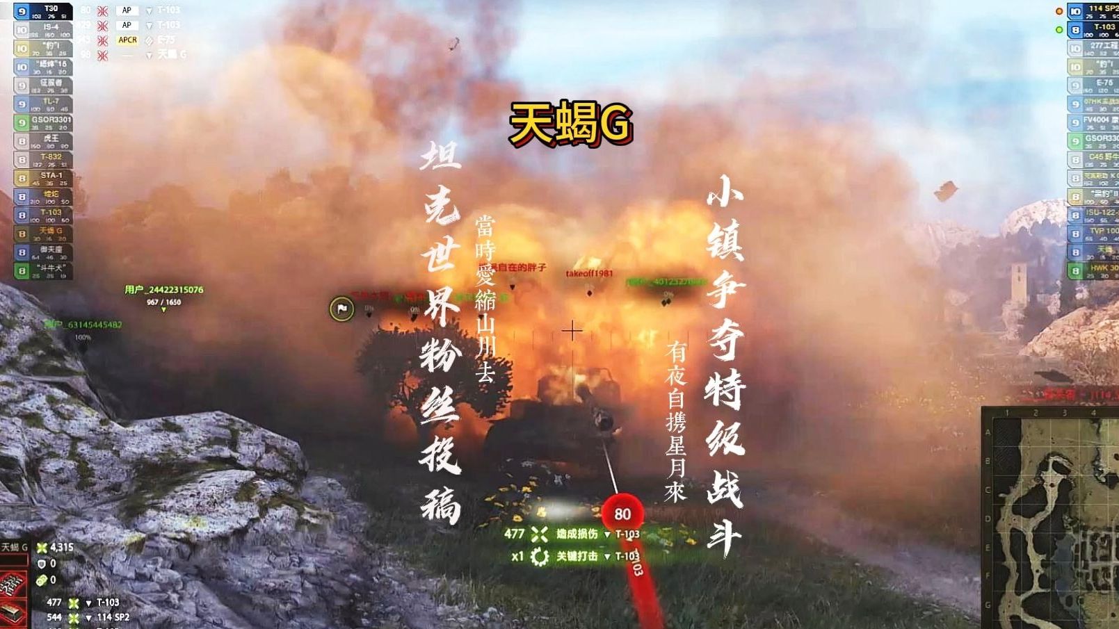 坦克世界粉丝投稿天蝎g小镇争夺战懵逼的特级!硬钢高级车的天鹤!