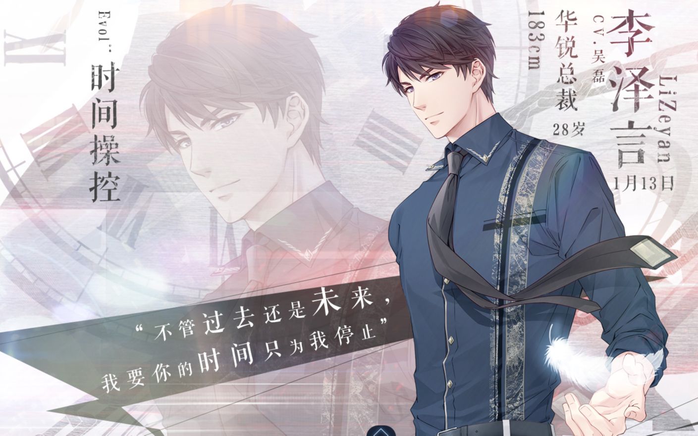 【恋与制作人】2019李泽言[生日初晨]活动语音 生日卡约会剧情·惊喜