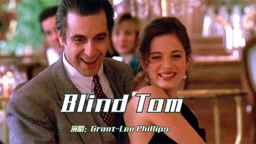 [图]欧美经典民谣《Blind Tom》，他从未见过阳光，却有最阳光的内心