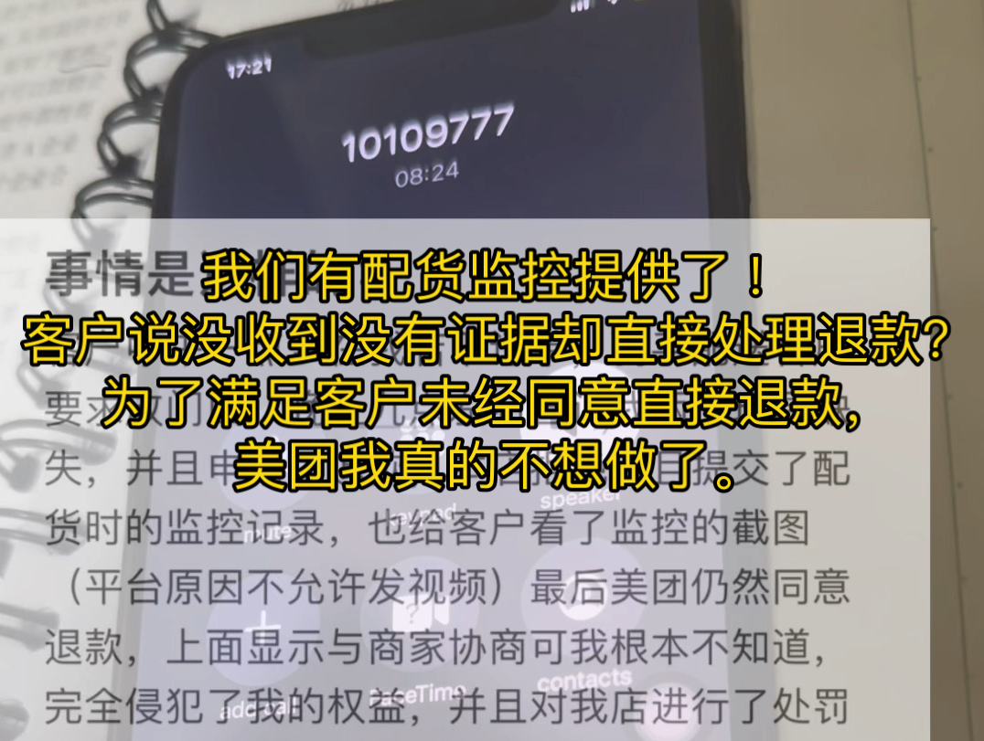 到现在过去了两天了,美团不处理,电话仍然在踢皮球.这样的平台早晚会被取代.哔哩哔哩bilibili