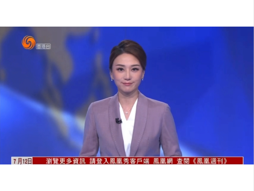 20240712凤凰卫视香港台《全球新闻报道》op/预告/转场/ed