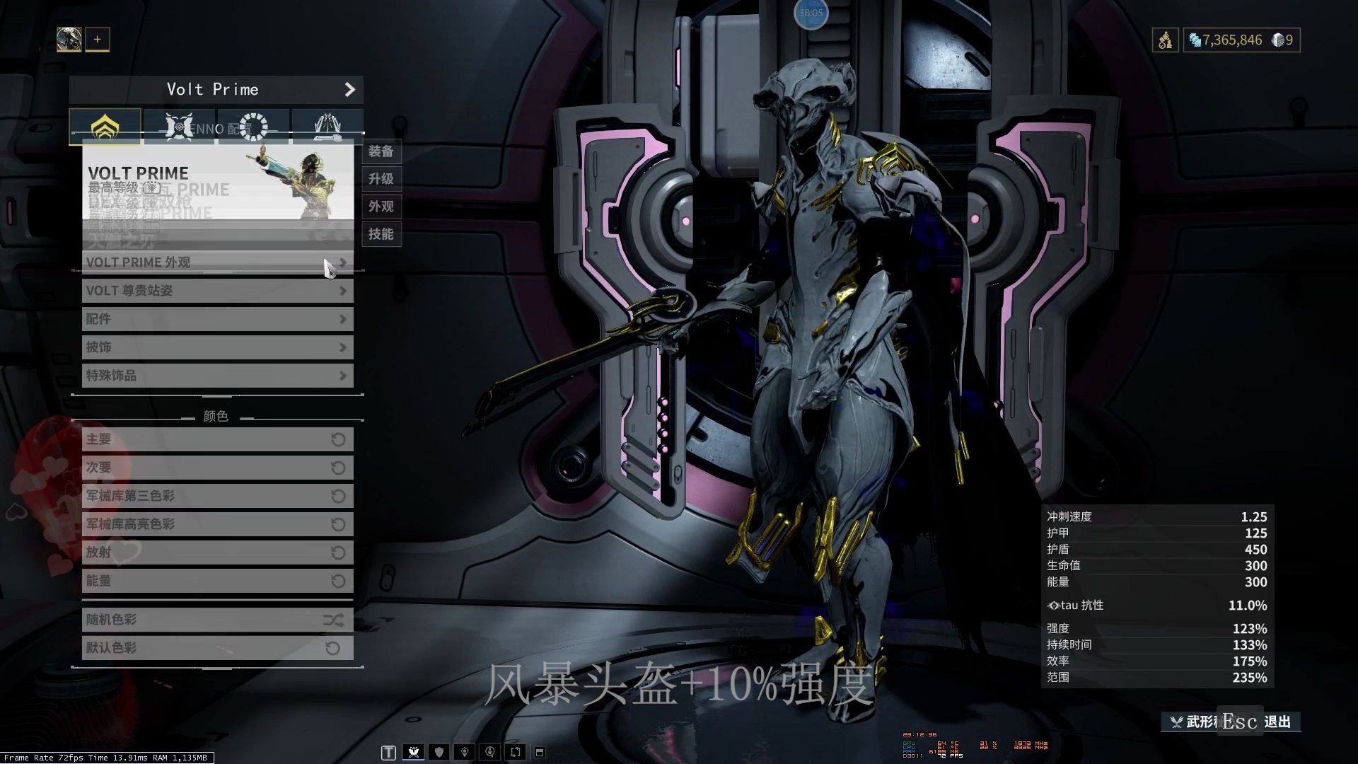 warframe电男单人圣殿pt13配卡分享