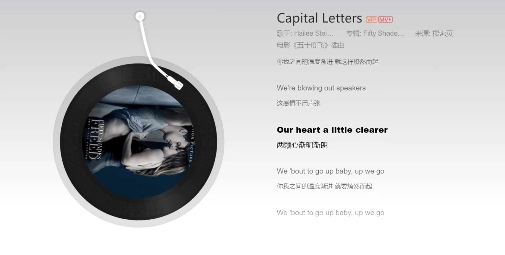 [图]五十度灰 Fifty Shades Of Freed CAPITAL LETTERS