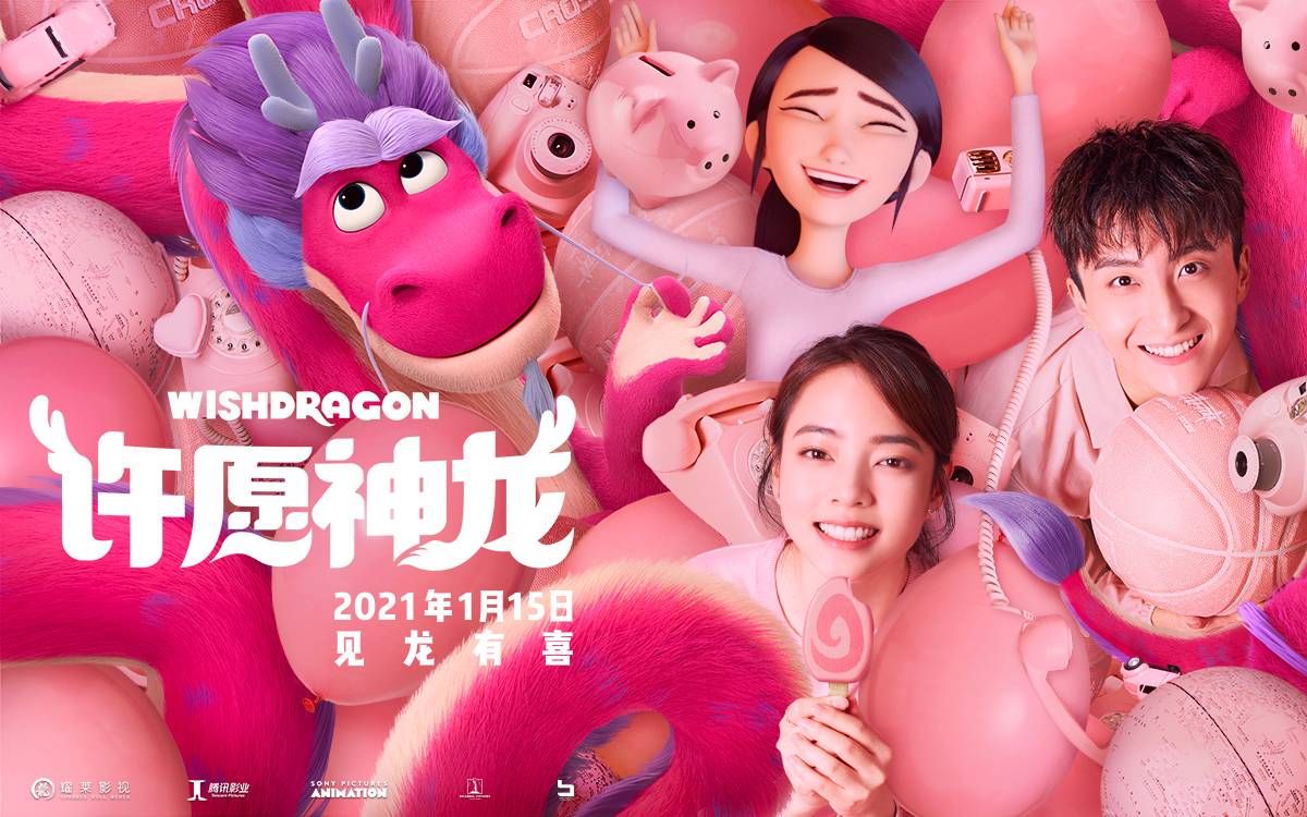 动画电影许愿神龙曝配音特辑牛骏峰薇薇化身神龙首席体验官