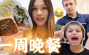 Descargar video: 只用蒸锅做一周的晚餐?! 老公的同事情敌!!