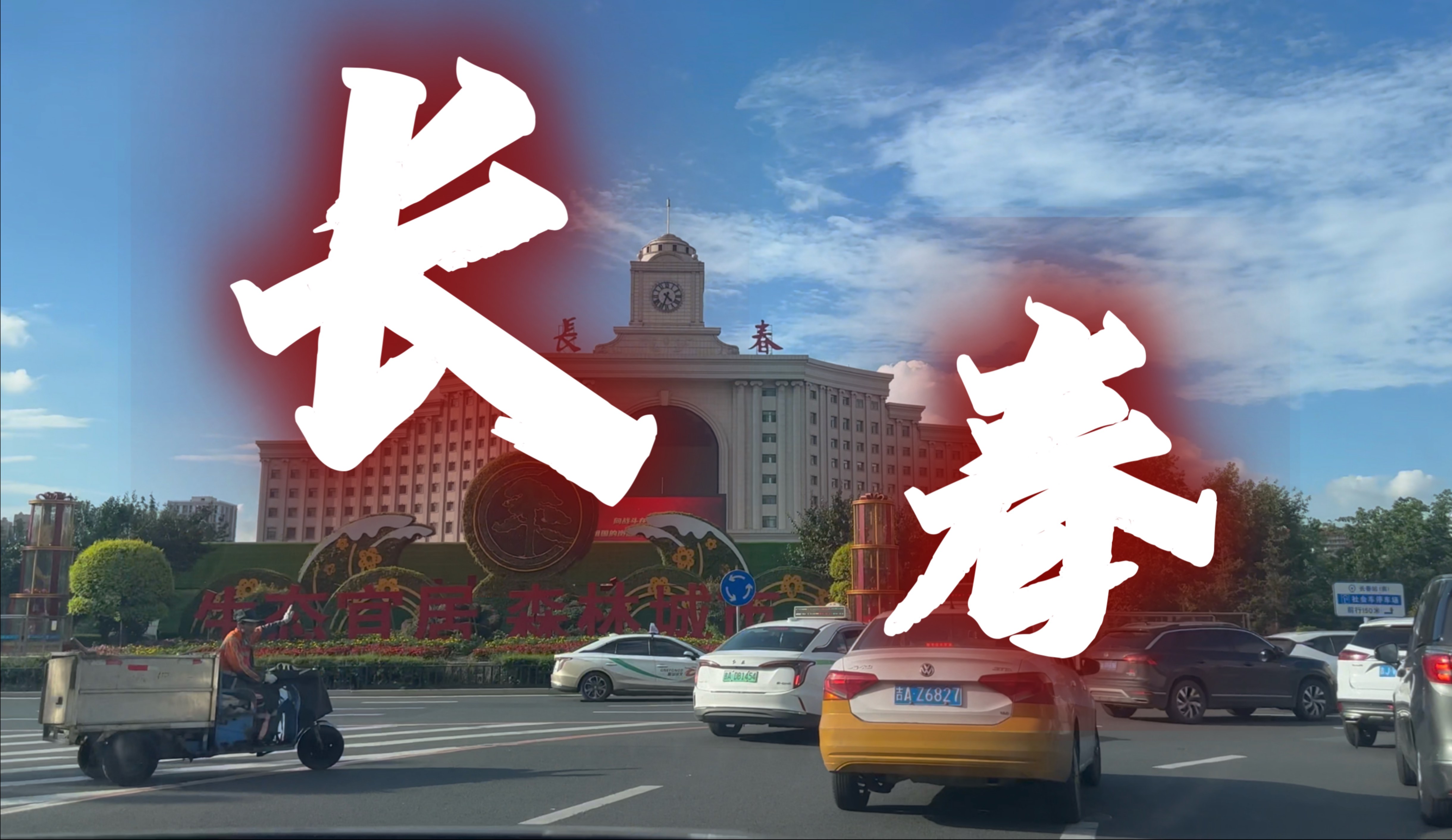 长春历史天气在线