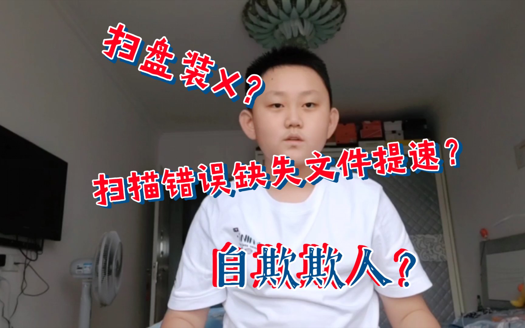 [吐槽]当小学生吐槽电脑营销号会怎么样?哔哩哔哩bilibili