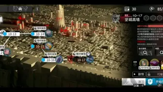 明日方舟摆烂流突袭10-17