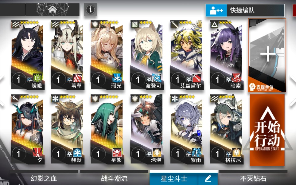 活动作品明日方舟wr3全员一级一技能通关