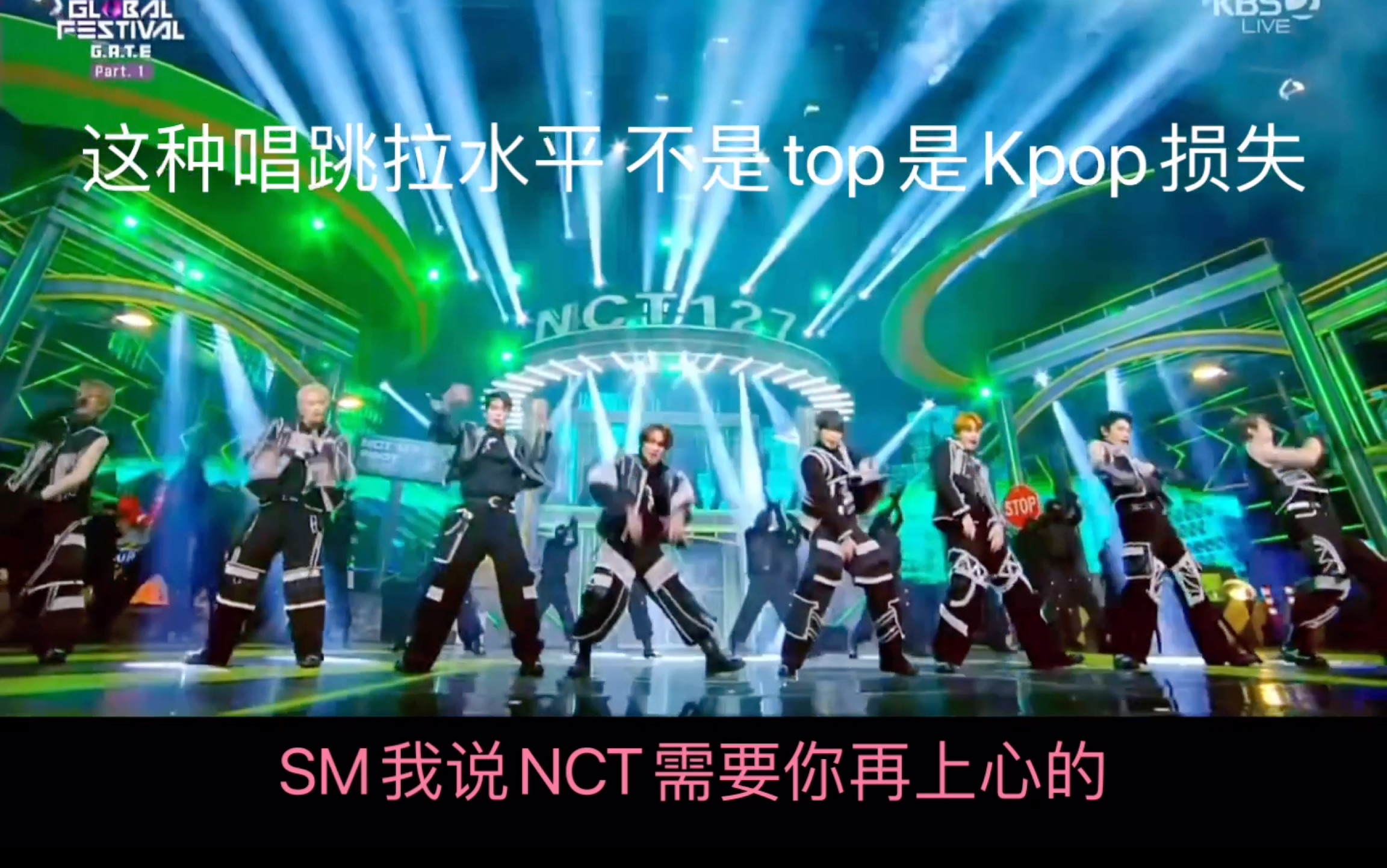 NCT 127:没来年末的每一天,都是在给你们机会|23年末Kpop最佳炫技舞台哔哩哔哩bilibili