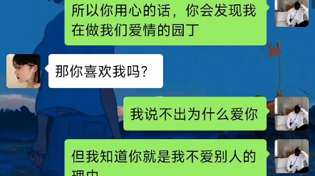 [图]满级回答之（你喜欢我吗？）