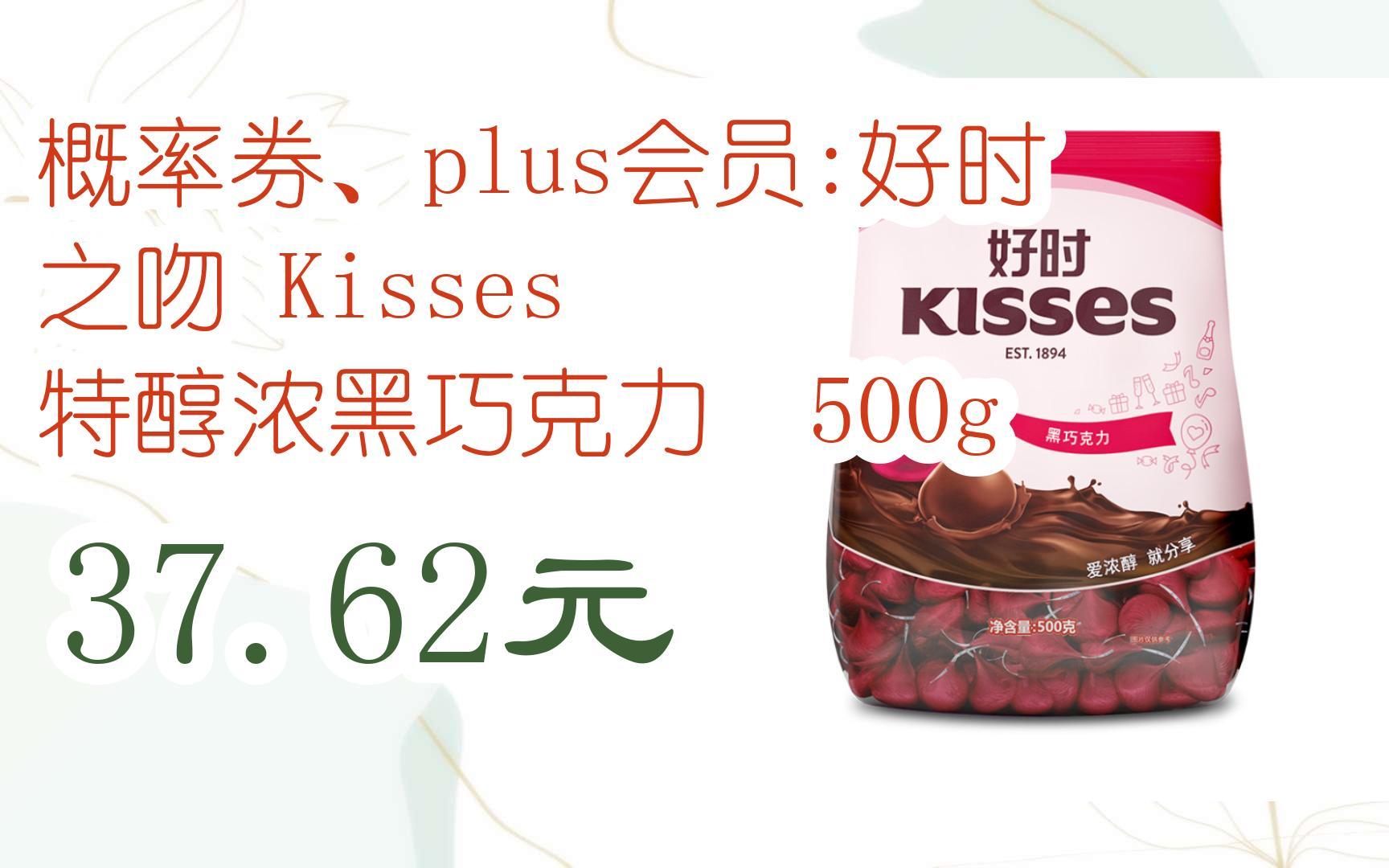 小时kisses巧克力图片