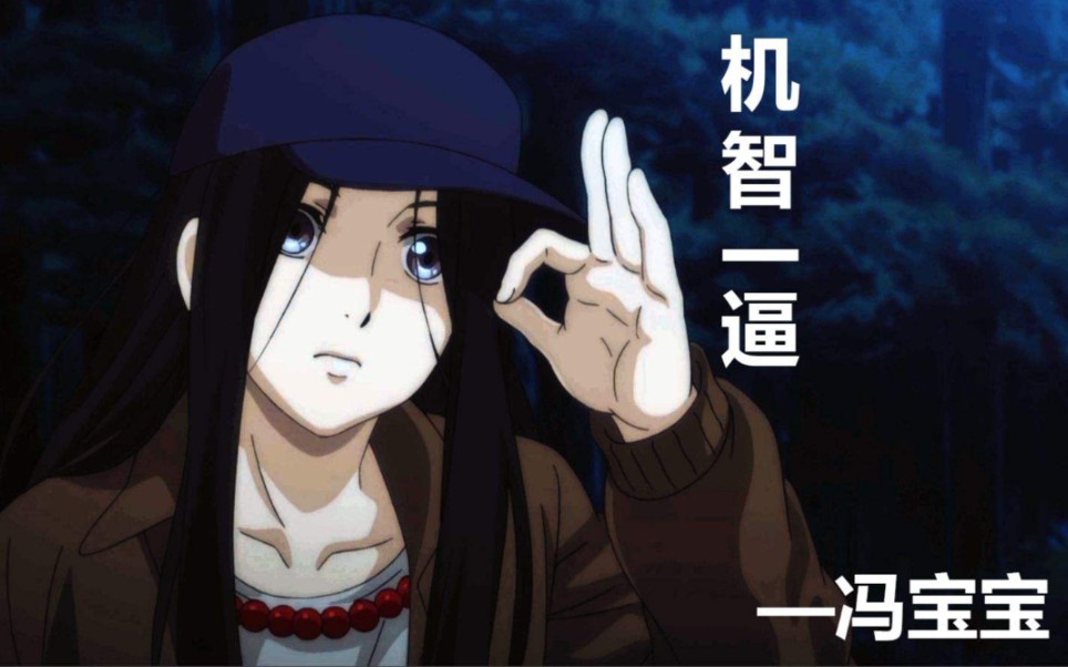 一人之下宝儿姐唯手熟儿埋人名场面