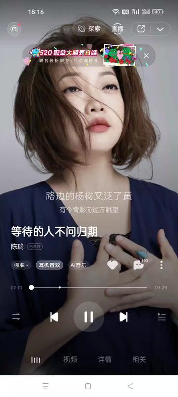 《等待的人不问归期》 @歌手陈瑞 欢迎家人好朋友们前往各大音乐平台