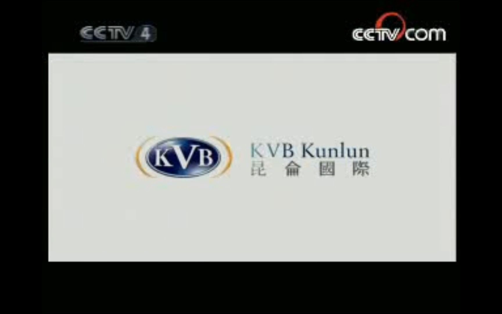 放送文化cctv4中文国际频道台商故事片头片尾及之前的广告2008223期