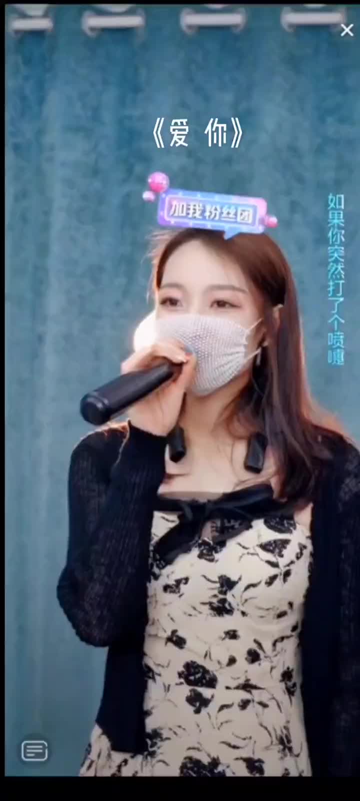 洋澜一爱你天使吻过的嗓音翻唱抖音热歌聆听天籁之音