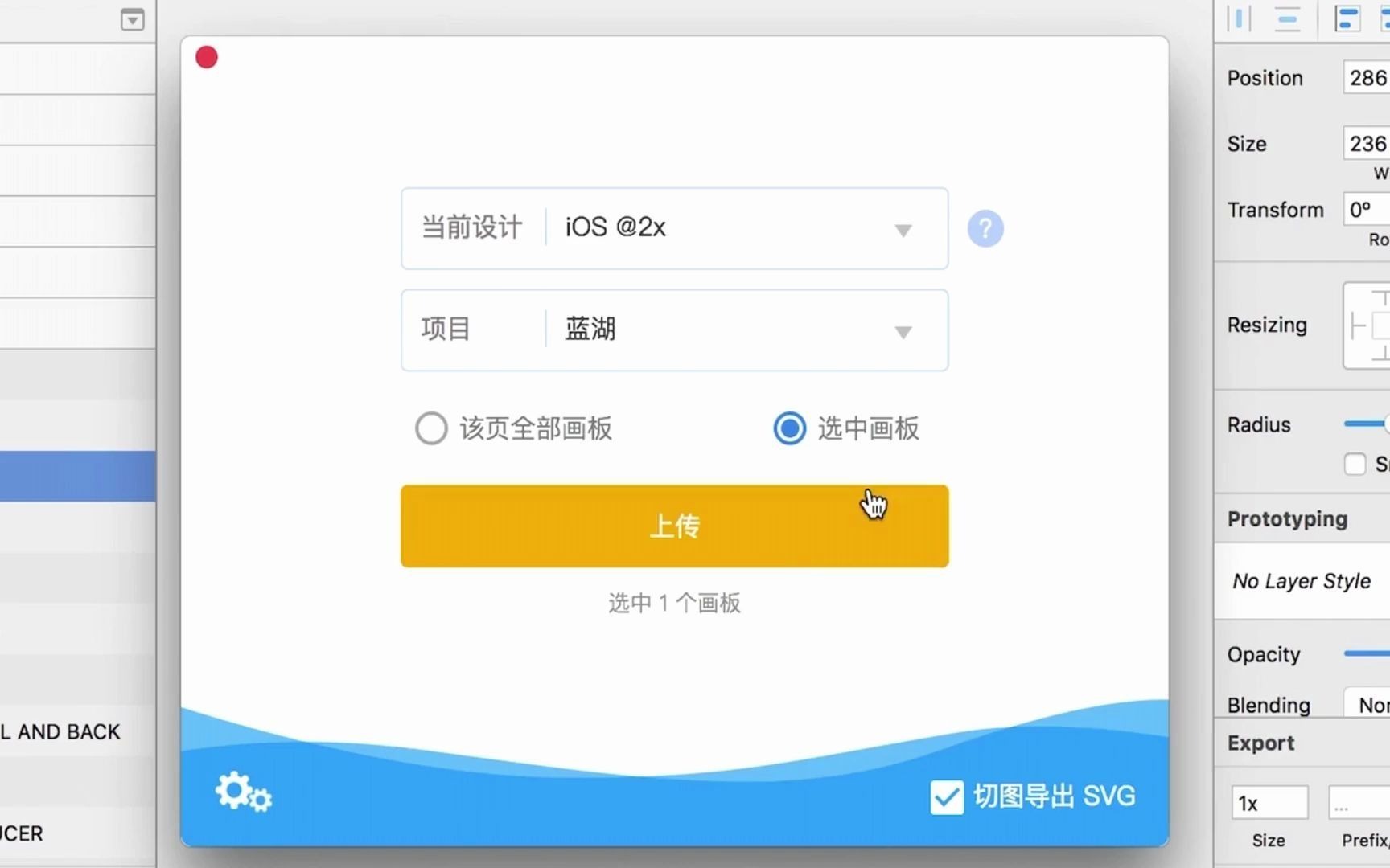 蓝湖 for Mac(自动切图sketch插件) v2.5.2中文版哔哩哔哩bilibili