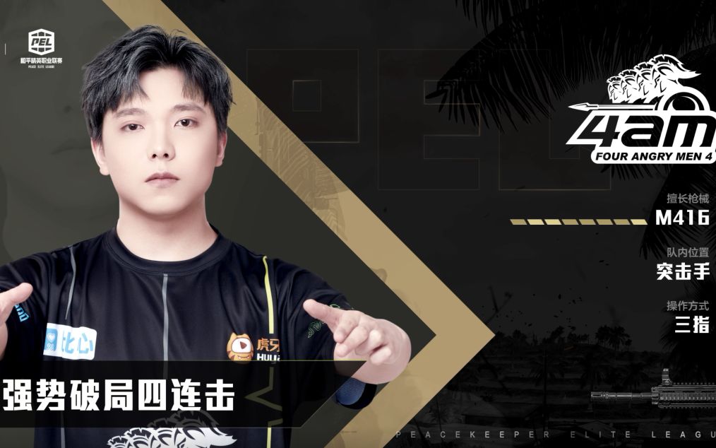 《选手操作解析》晓小剑强势破局四连击