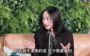 Download Video: 【郑妮可/Nicole】中字｜恶评带来的容貌焦虑以及对健身的极端执念