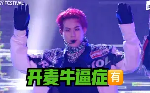 Tải video: 【MonstaX】开麦爽上天! 赛车服赌徒和爱杀前来索命Gambler+LoveKilla+Secrets+OneDay (Sky Festival)