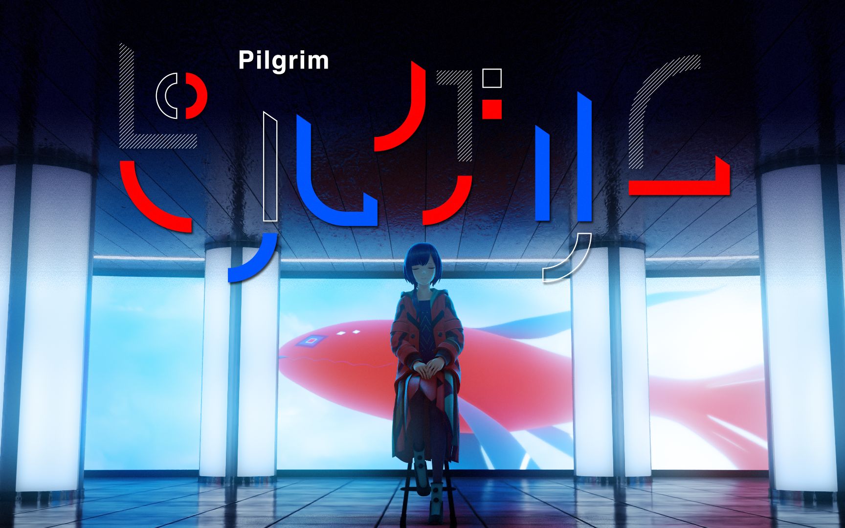 【理芽RIM】#26 原创《ピルグリム/Pilgrim》Official Music Video哔哩哔哩bilibili