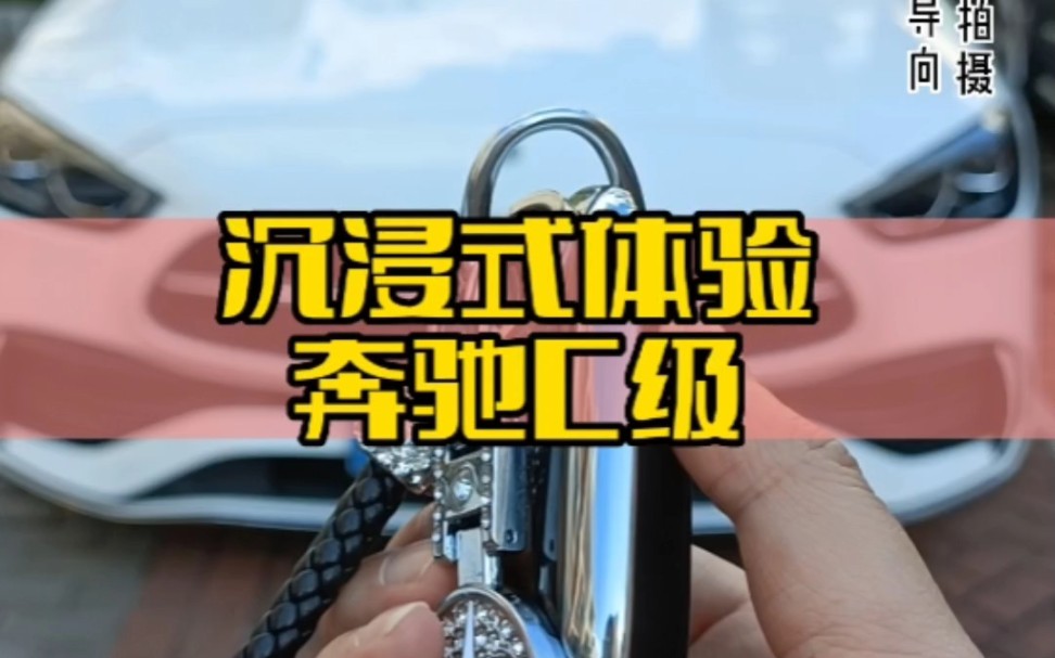 【云南自驾游租车】沉浸式体验奔驰C级哔哩哔哩bilibili