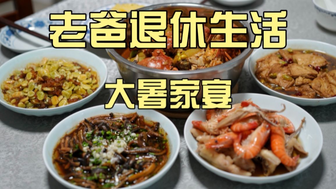 这一大桌夏日农家菜，治好了我的食欲不振！