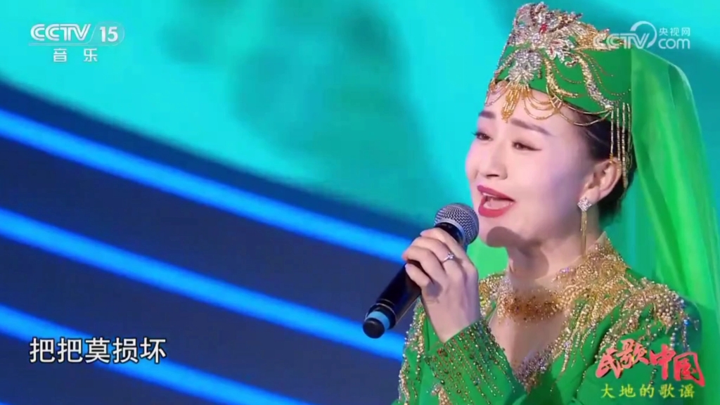 撒丽娜登上央视舞台,演唱《妹妹的山丹花开》!