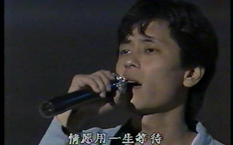 [图]1991 SBC 為了愛夢一生 王傑(HQ)