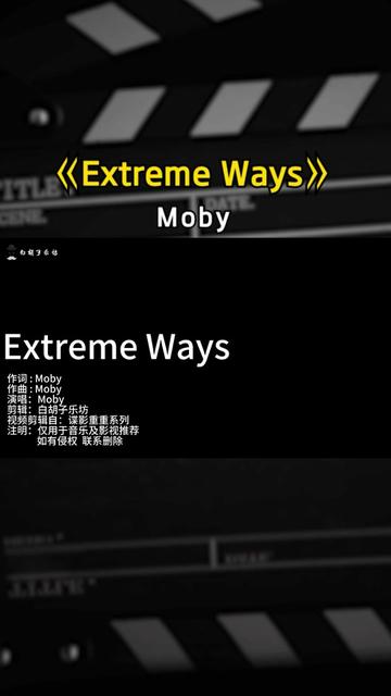 欧美电影翘楚之作《谍影重重》主题曲《extreme ways》