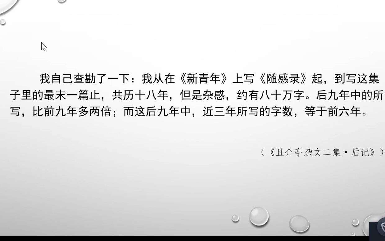 4.23 张洁宇、郜元宝教授等 区域文化与中国现代文学研究上午场哔哩哔哩bilibili