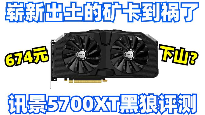 6600xt黑狼版与海外版图片