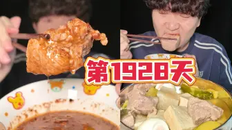 Download Video: 冷却餐的蛋白质不够？马上炖点大块子猪肉！