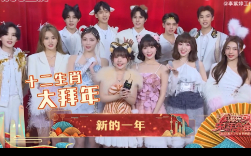 秀人表演《十二生肖》舞台哔哩哔哩bilibili