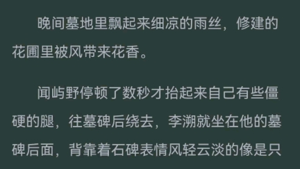 abo腺体互换虽然很冷,但是这本剧情真的很好,人设没有崩塌,主角的每次改变都有伏笔.哔哩哔哩bilibili