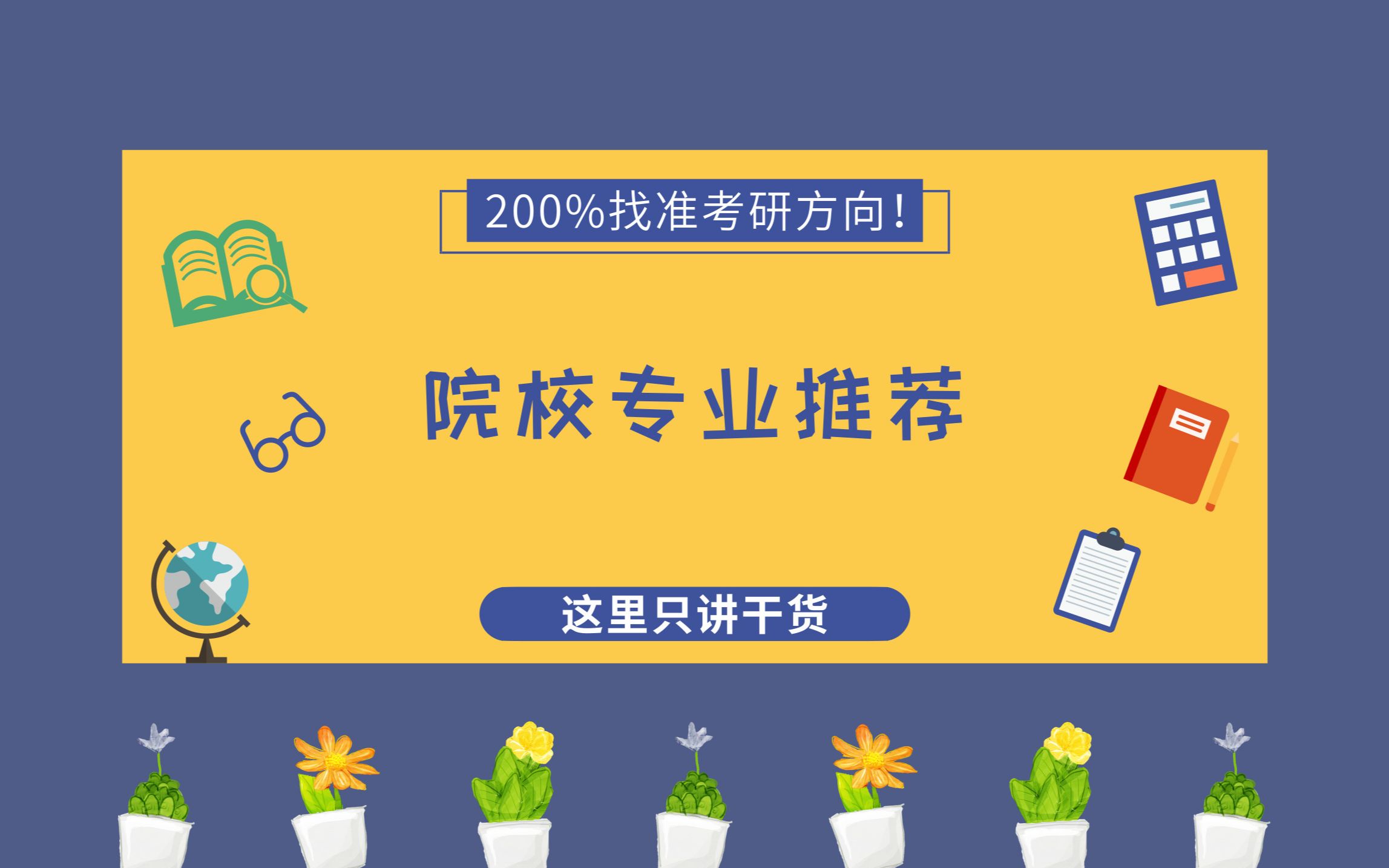 2021考研 陕西师范大学考研 教育技术学哔哩哔哩bilibili